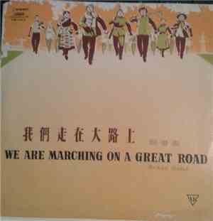 Chinese People's Liberation Army Band - 我们走在大路上 = We Are Marching On The Great Road, Brass Band